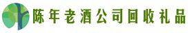 中山市民众镇聚财回收烟酒店